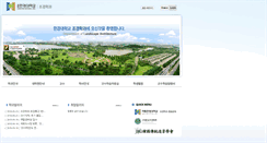 Desktop Screenshot of hkland.hankyong.ac.kr