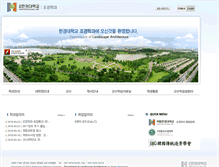 Tablet Screenshot of hkland.hankyong.ac.kr